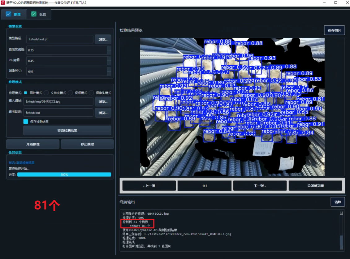 image-20250803133742809