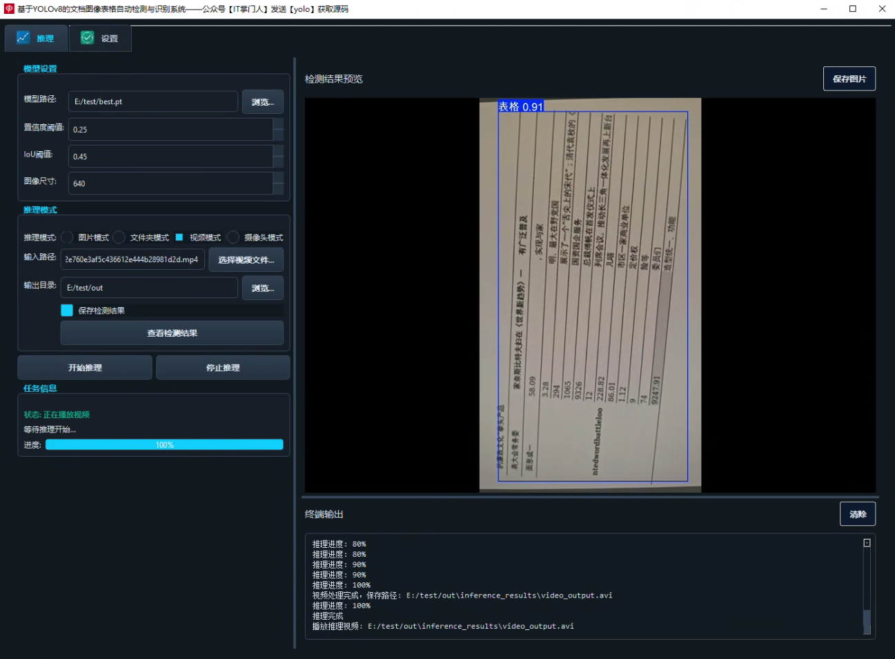 image-20250730223655985