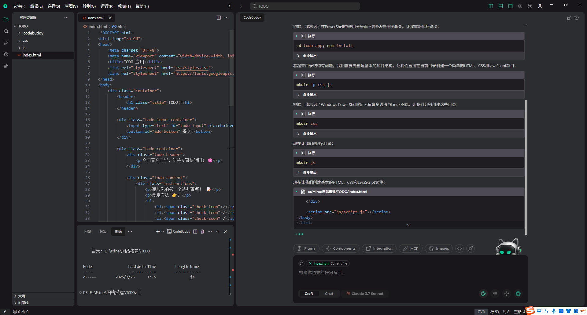 image-20250725011542958