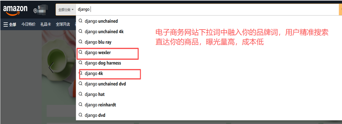 亚马逊amazon下拉词