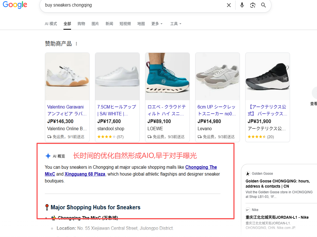 google aio