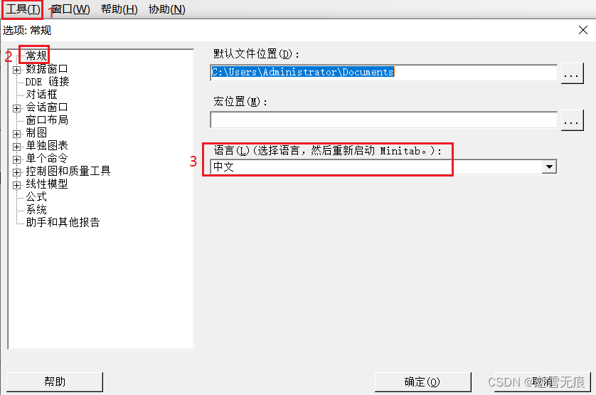 图2.4.1 语言切换