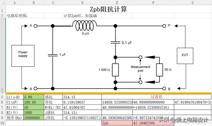 图1.3.3 Excel计算