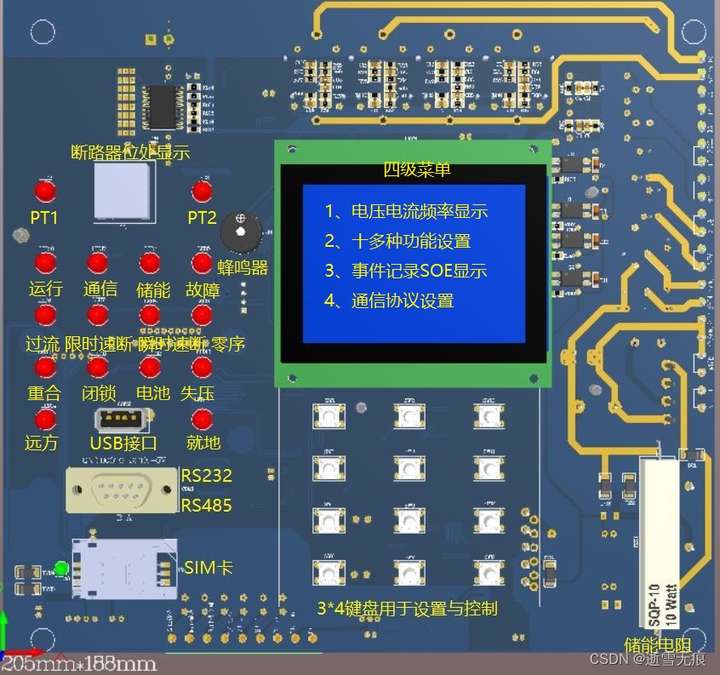  图2.2.2 主控板正面