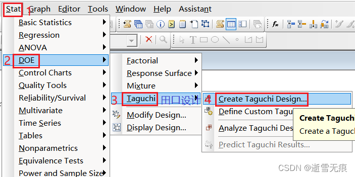 进入正交表生成界面