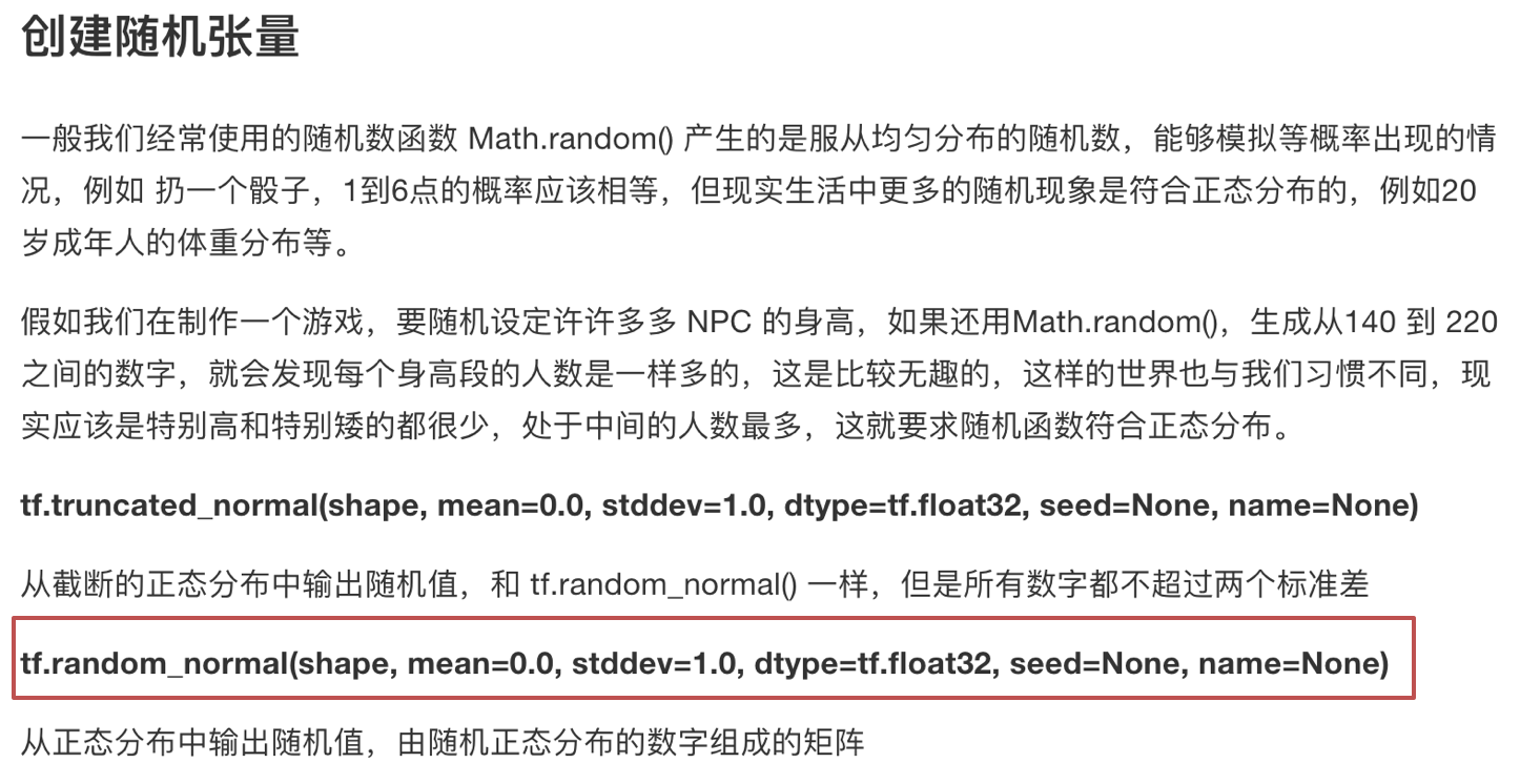 深度學習講透深度學習第3篇tensorflow張量操作代碼文檔已分享