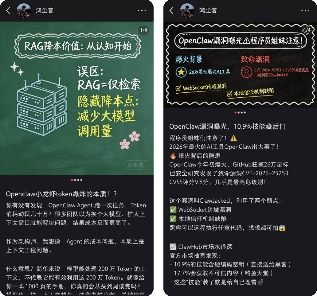 用这条流水线生成、发到小红书上的两篇笔记，首图都是系列黑板报信息图（手机截图，左右拼合）