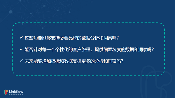 营销人必读的「CDP选型指南」来了！- LinkFlow博客