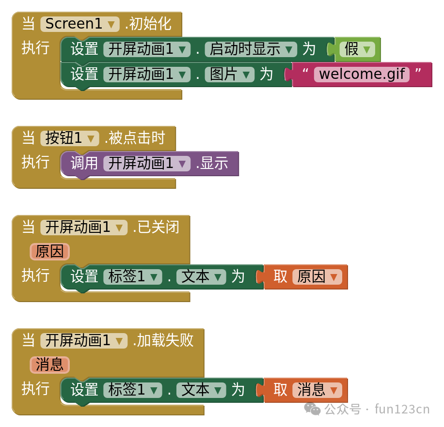 按钮事件积木