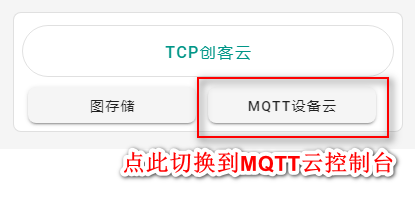 mqtt