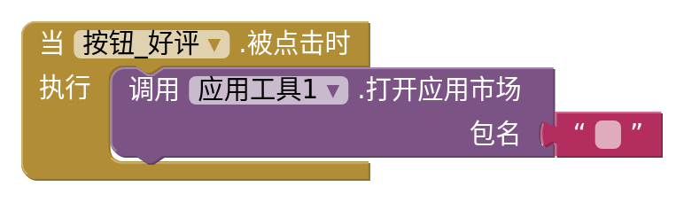 引导好评