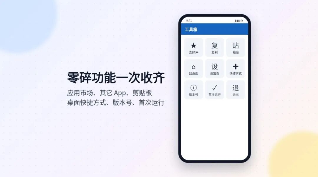 一个组件，十几个小功能（示意图）