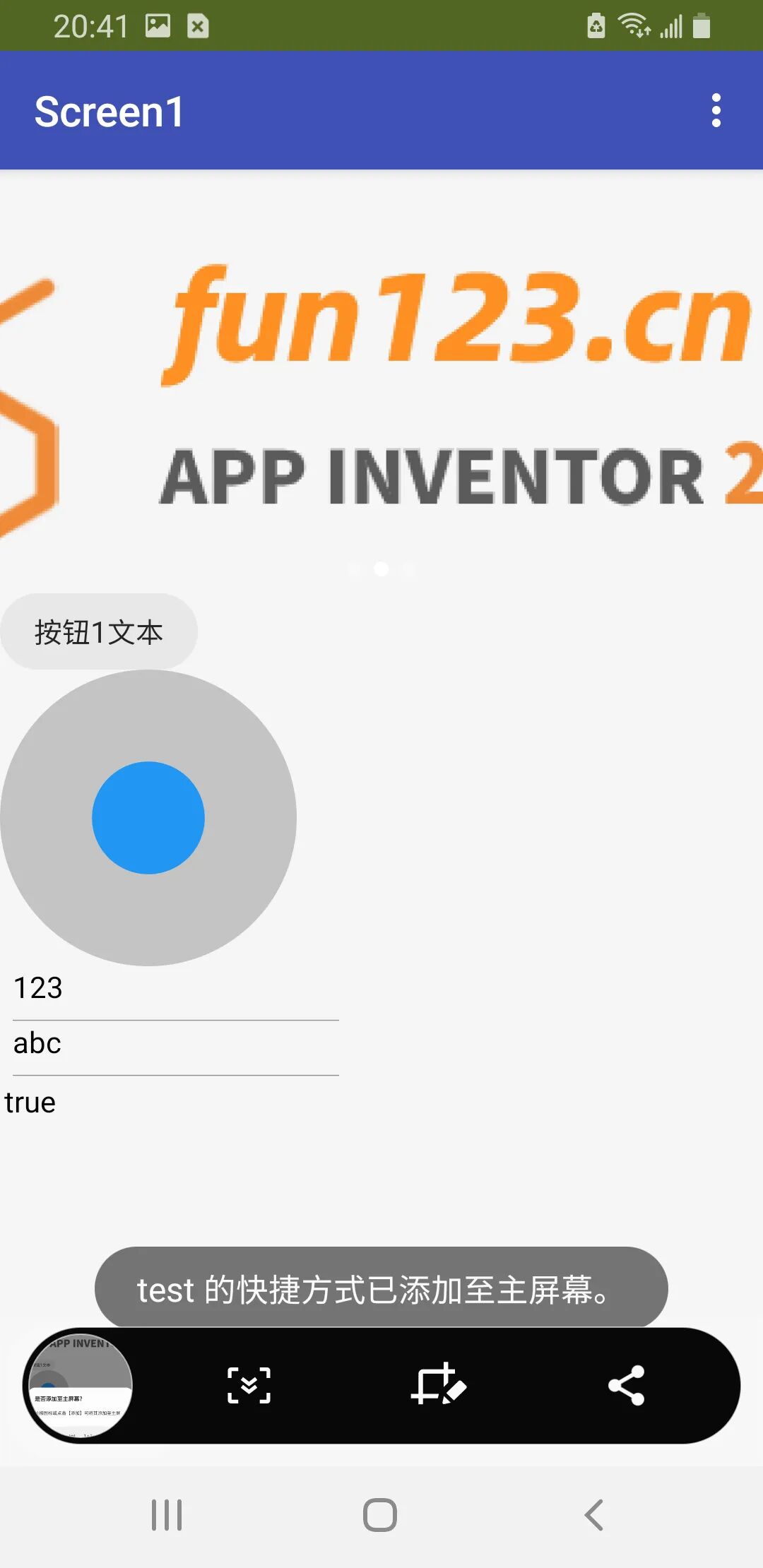 桌面快捷方式效果