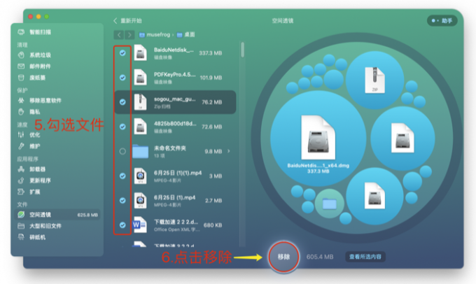 勾选文件点击移除