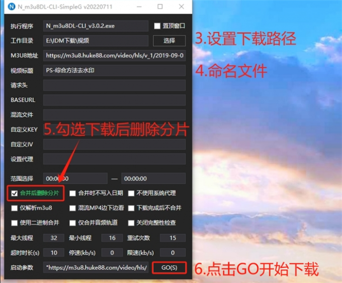 设置视频下载参数