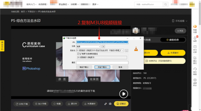 复制M3U8视频链接