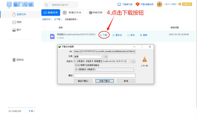 下载网页视频资源