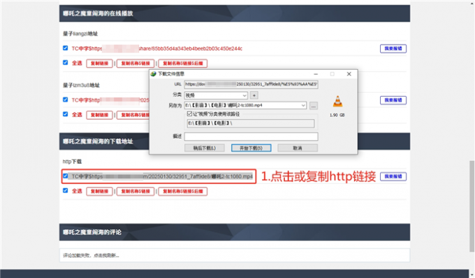 下载网页中的http链接