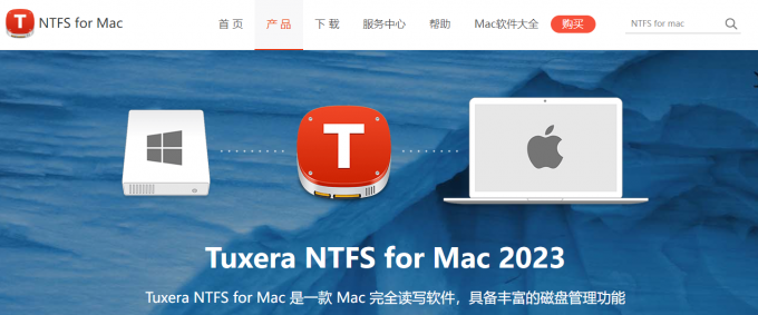 TuxeraNTFS for Mac中文网站