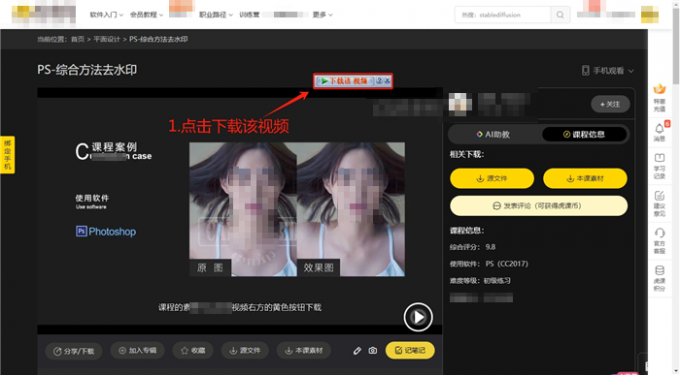 点击下载该视频