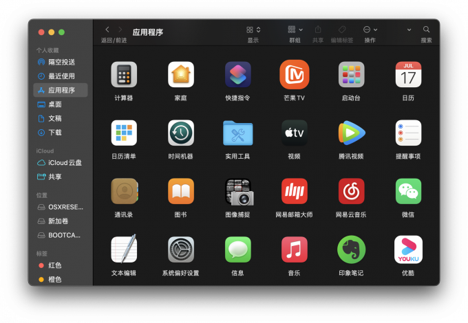 全面了解如何删除 Mac 启动台 (Launchpad) 的无效图标，Mac 软件卸载后残留图标无法卸载的解决方法，苹果电脑怎么删除所有无效文件