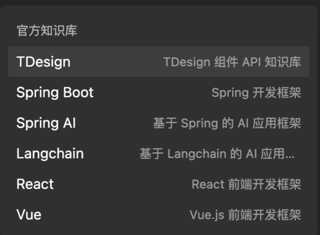 内置企业知识库