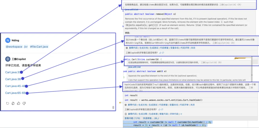 图11 示例代码中随机对单文件进行代码评审类扫描