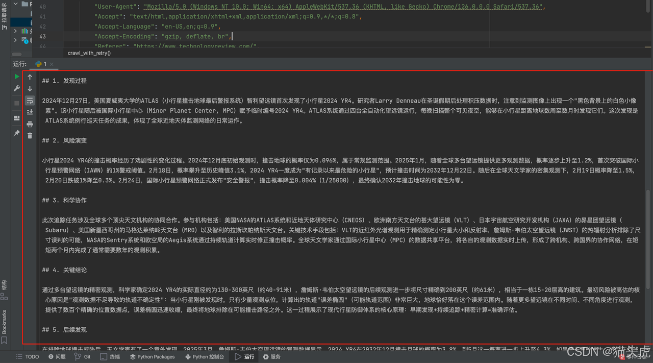 大模型训练中的关键技术与挑战