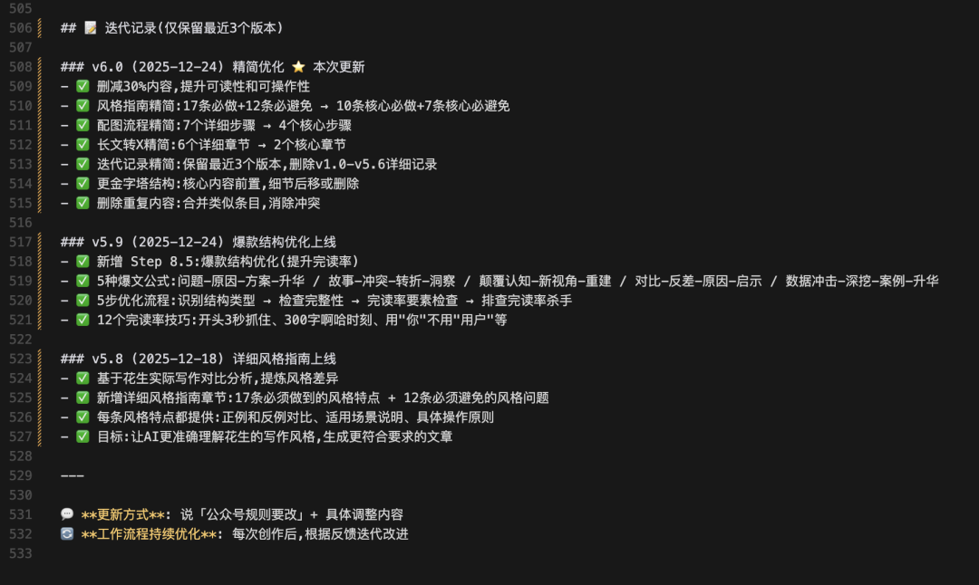 CLAUDE.md文档示例