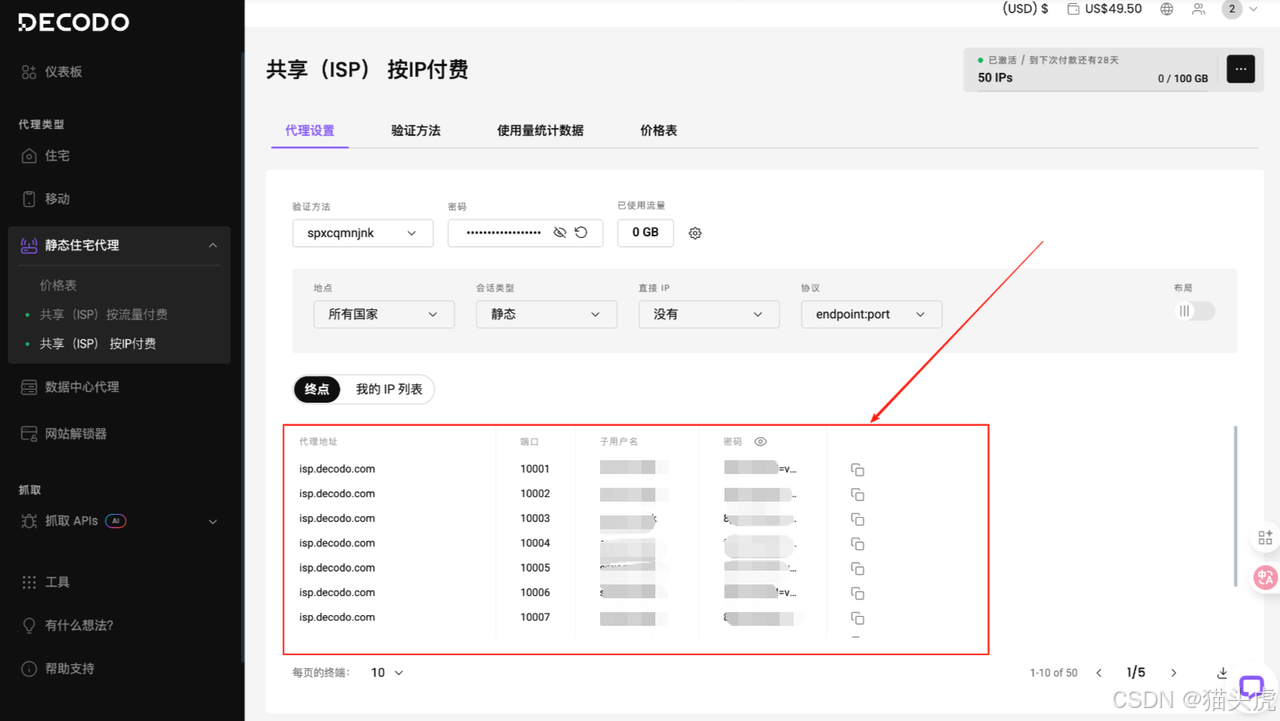 大模型训练中的关键技术与挑战