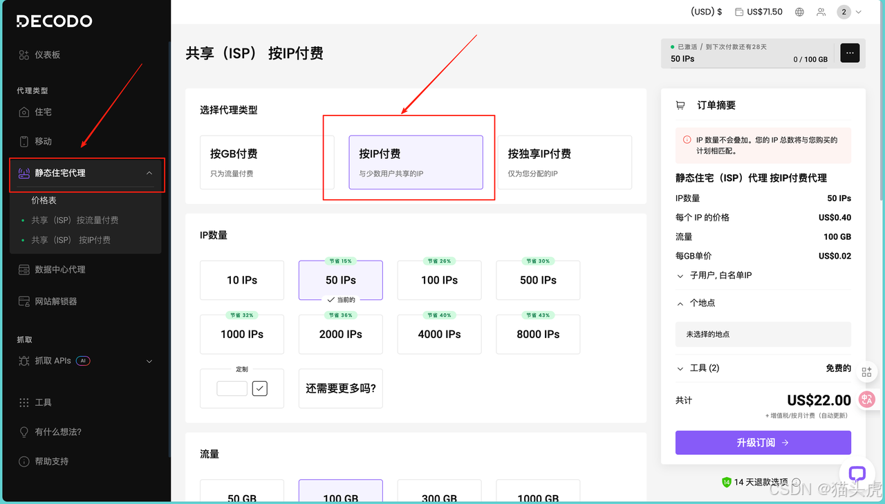 大模型训练中的关键技术与挑战