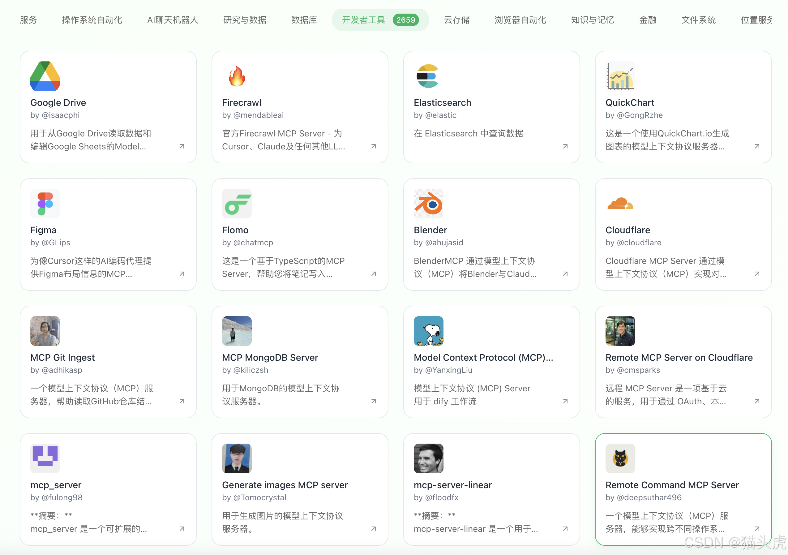 开发者工具