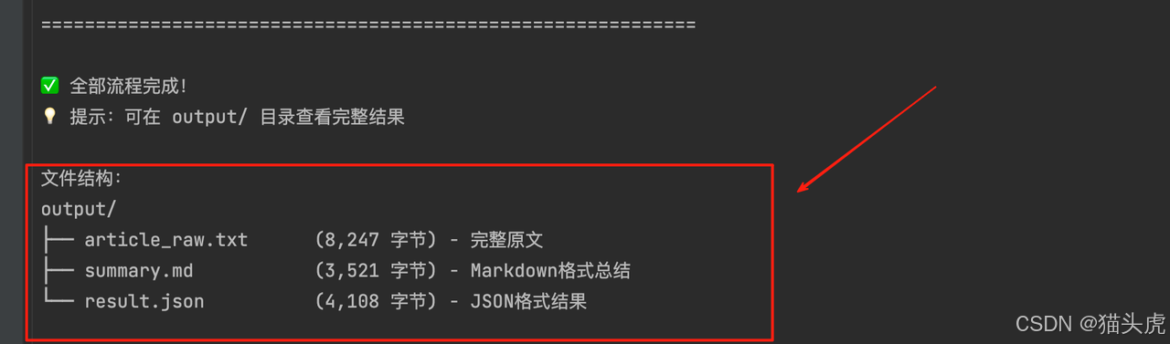 大模型训练中的关键技术与挑战