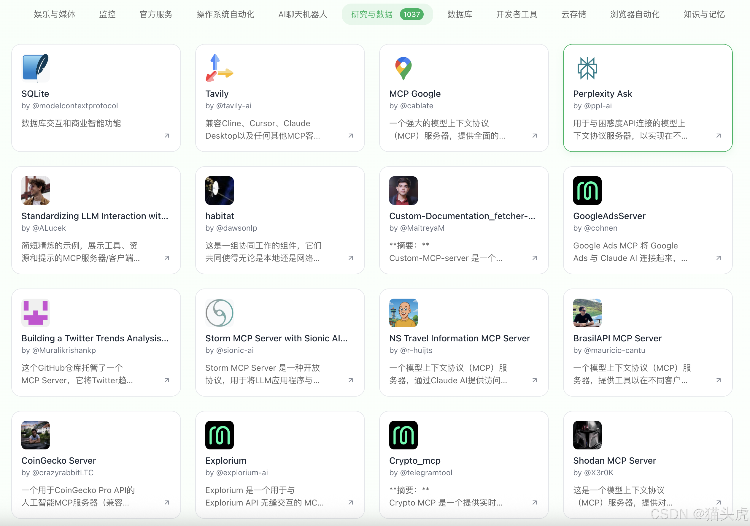 研究与数据