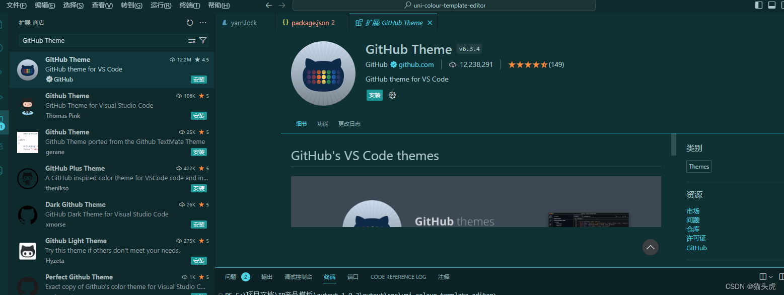 最受欢迎的 19 个 VSCode 主题排行榜：推荐使用13号vs code主题