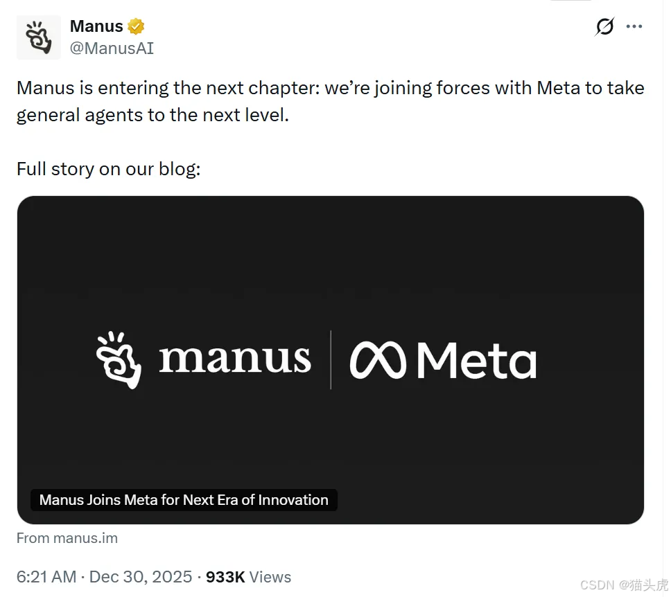 通用Agent产品Manus被Meta以数十亿美元收购