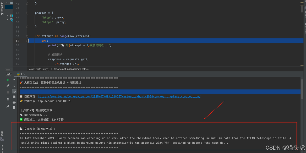 大模型训练中的关键技术与挑战