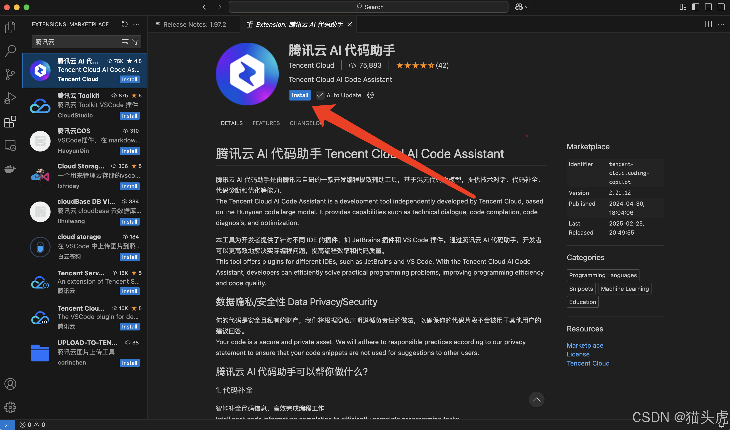 腾讯云 tencent-DeepSeekR1 模型实践：腾讯云AI 代码助手如何重塑开发体验