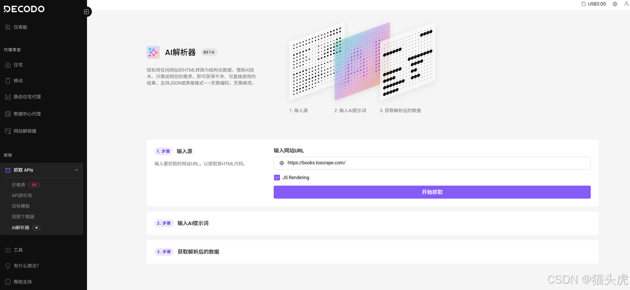 大模型训练中的关键技术与挑战