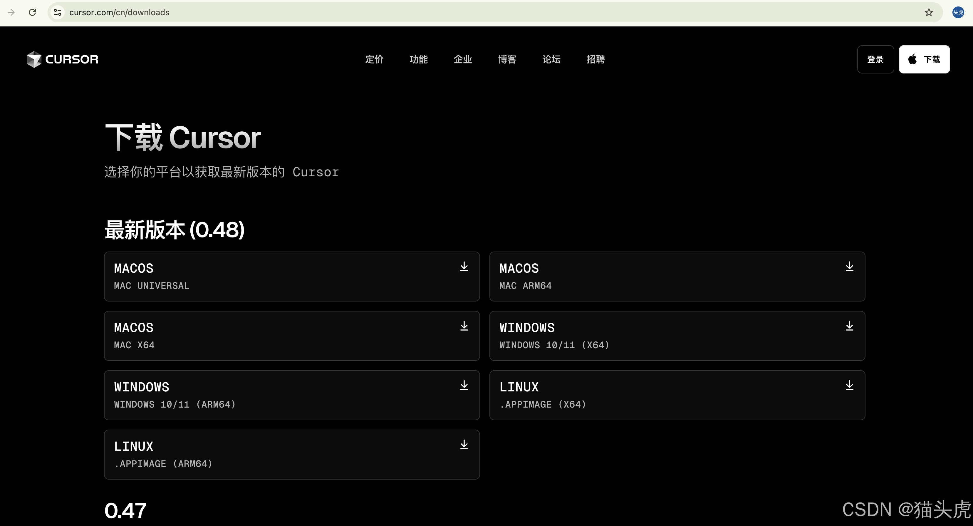Cursor 下载