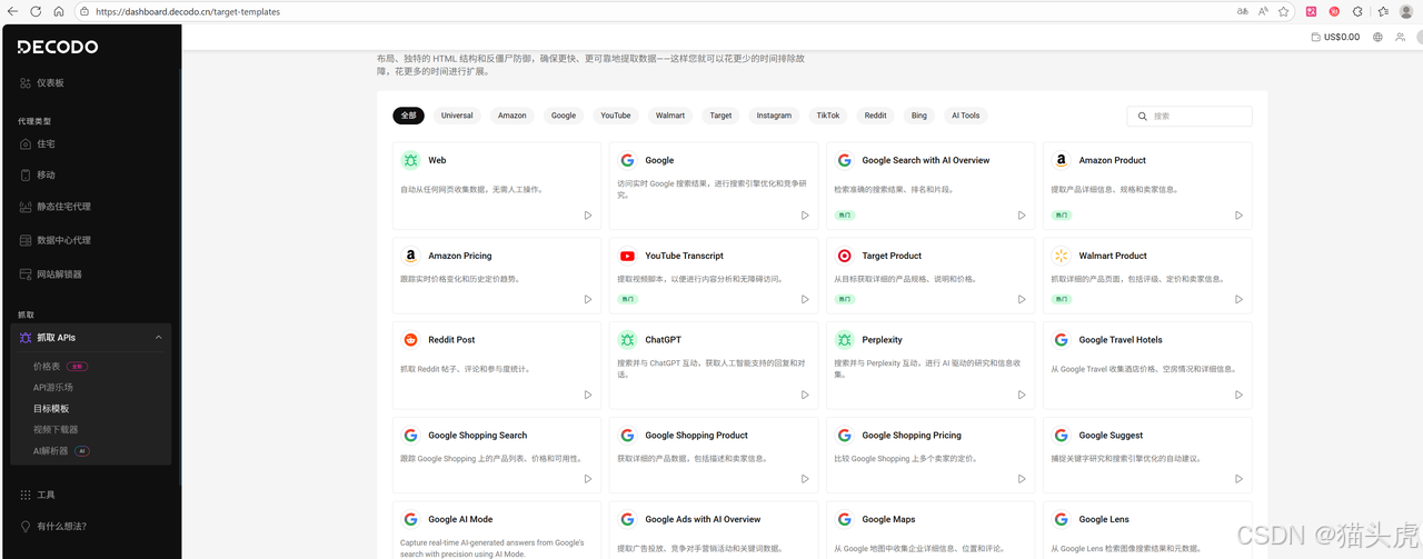 大模型训练中的关键技术与挑战