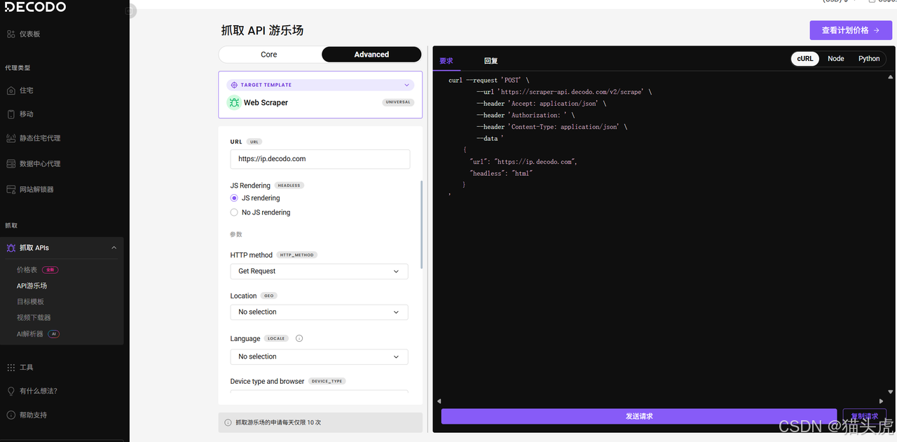 大模型训练中的关键技术与挑战