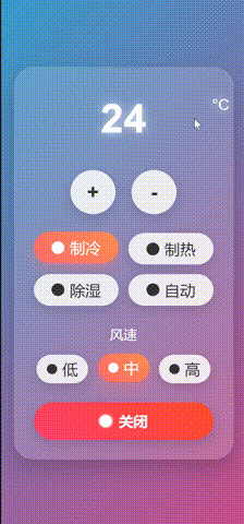 【CodeBuddy】三分钟开发一个实用小功能之：可爱风空调遥控器