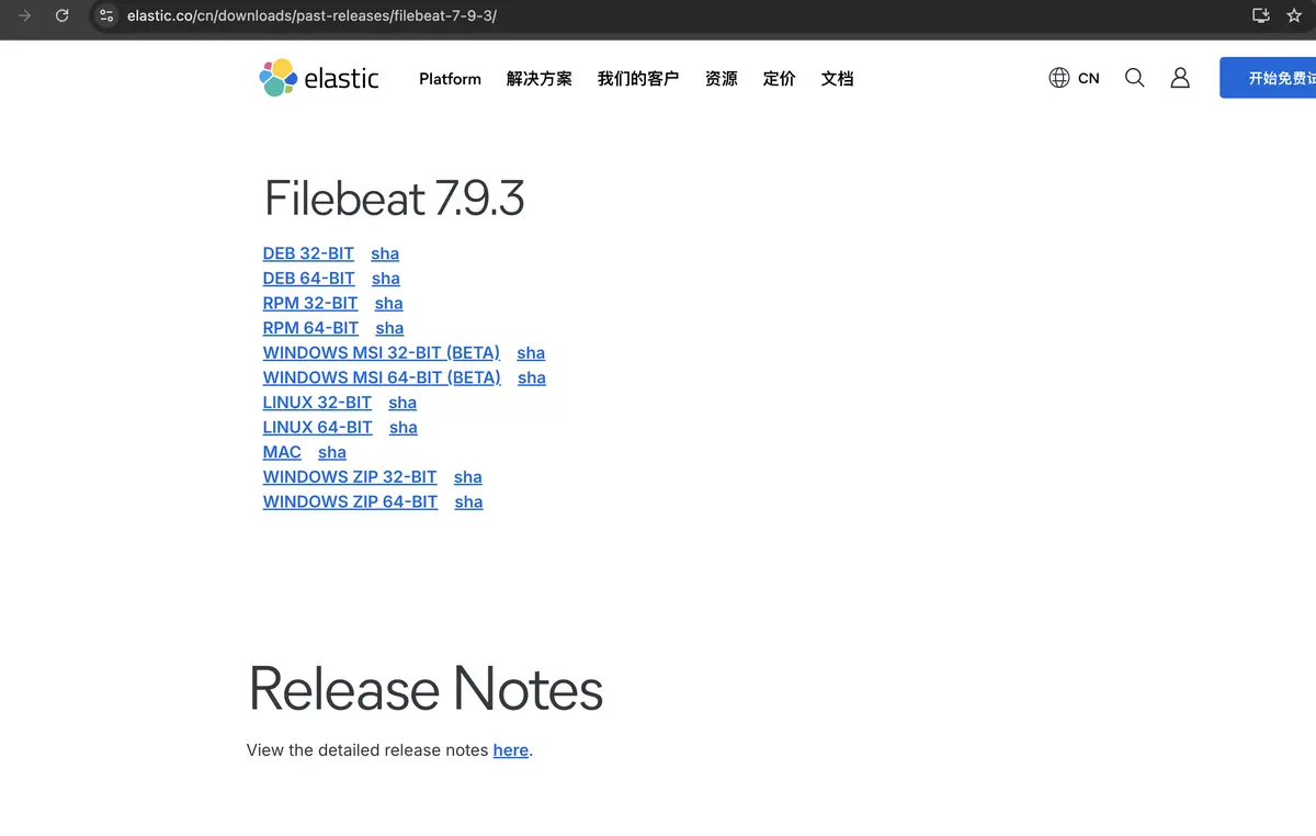Filebeat 7.9.3 下载页面