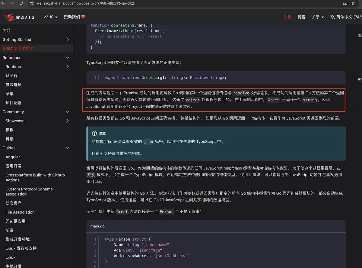 用 Go 写桌面应用？试试 Wails 吧！-腾讯云开发者社区-腾讯云