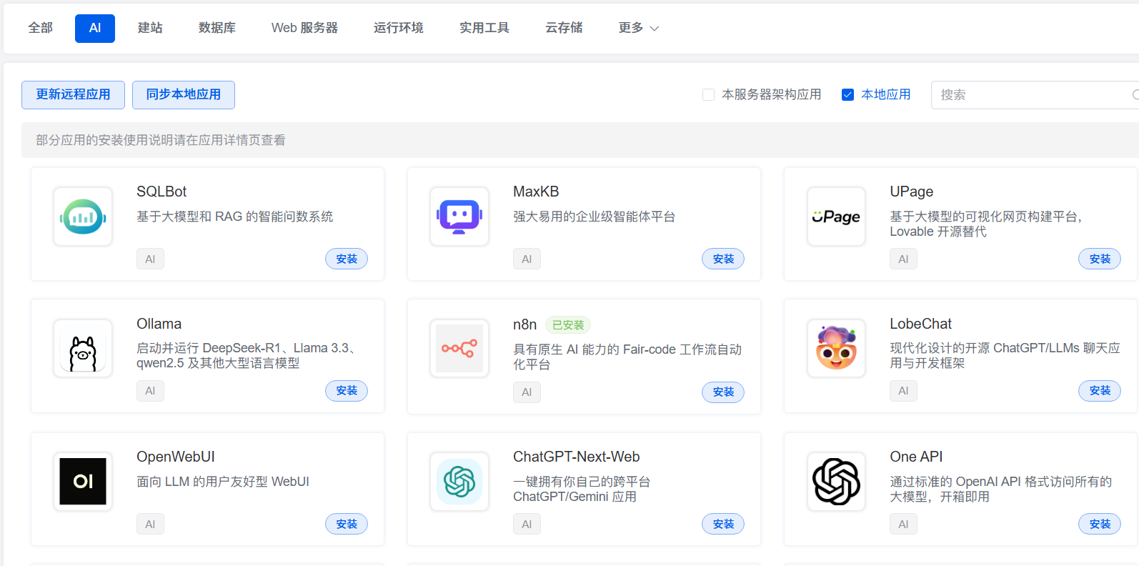 image-20251106144302424