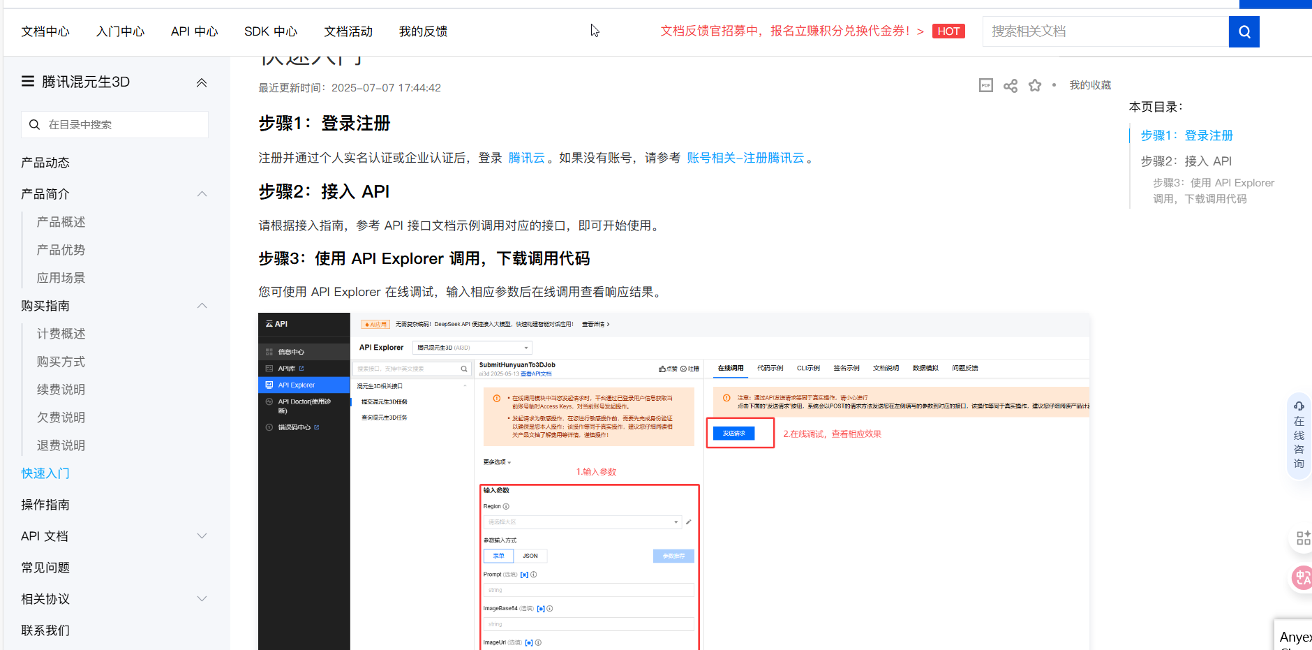 image-20250727203105038