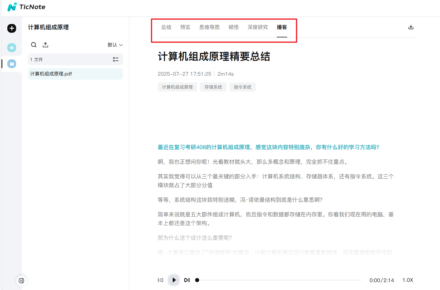 image-20250727195831937