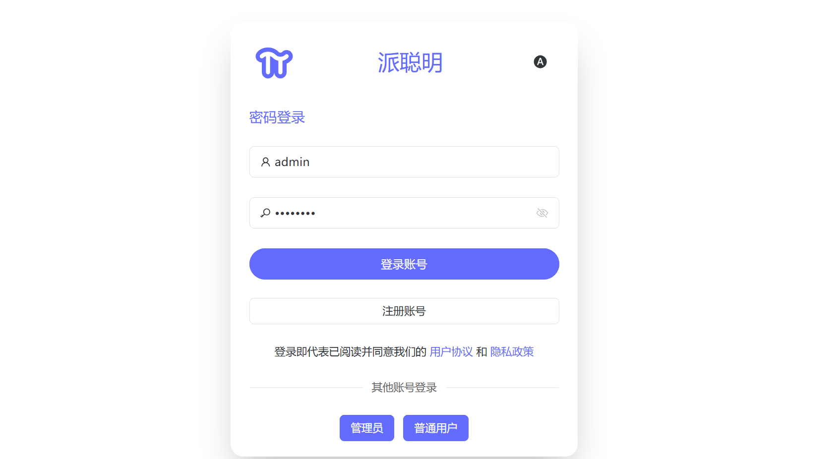 image-20251014202508072