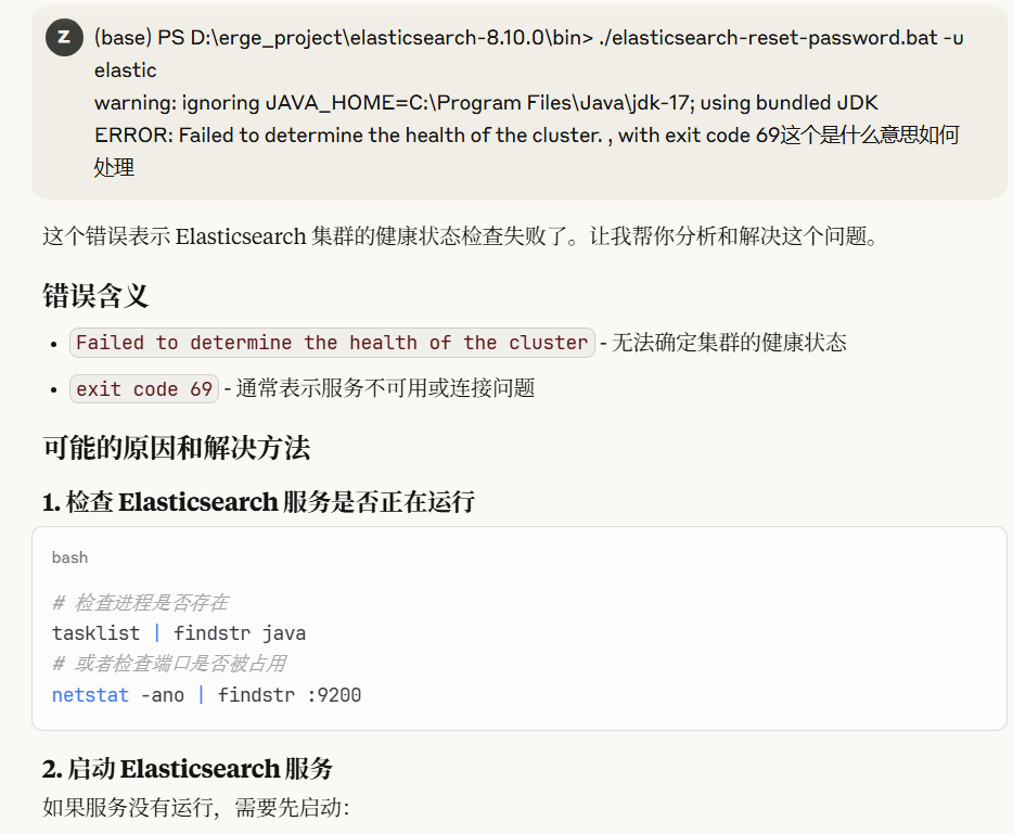 image-20250810230256028